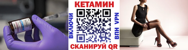 Кетамин ketamine  Купить где  Десногорск 